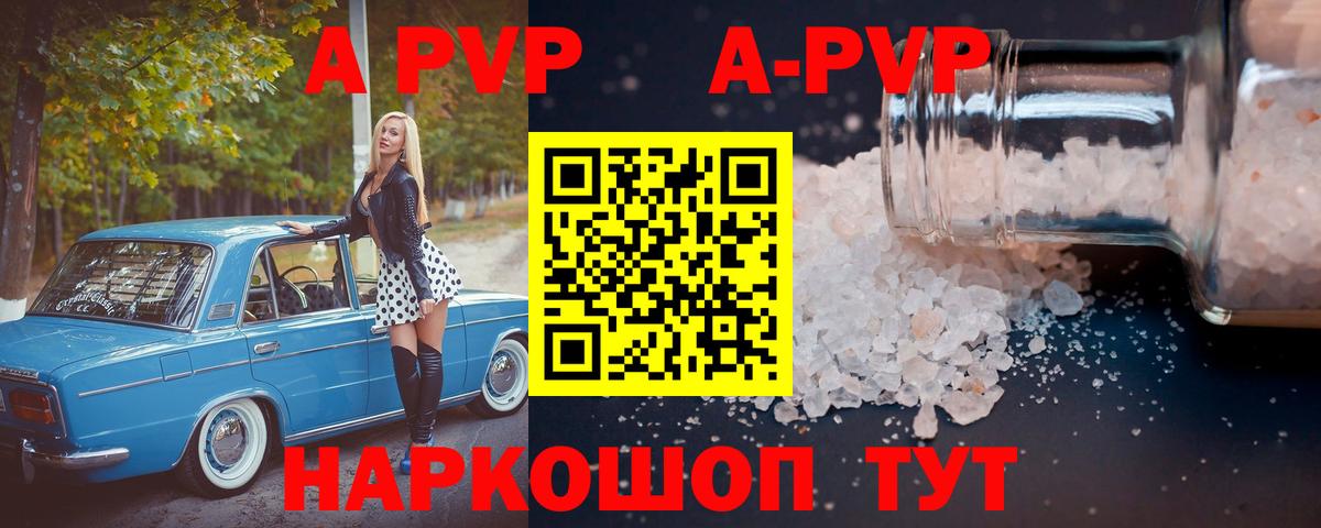 A PVP  A PVP СК КРИС  Alpha PVP СК  Вход с VPN  A PVP СК КРИС  Борисоглебск 