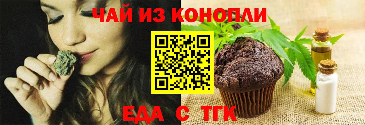 Борисоглебск  Canna-Cookies марихуана  Вход с VPN 