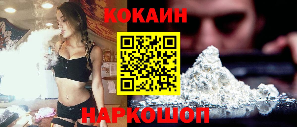 Cocaine Боливия Борисоглебск
