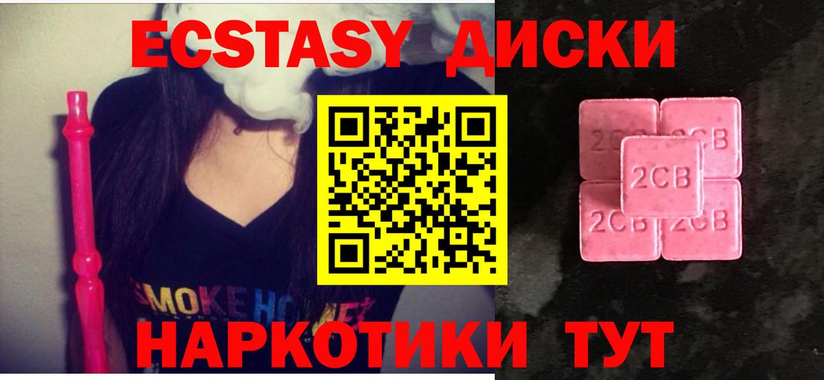 Борисоглебск  ЭКСТАЗИ  Вход с VPN  ЭКСТАЗИ MDMA  OMG ссылка  Ecstasy 99% 