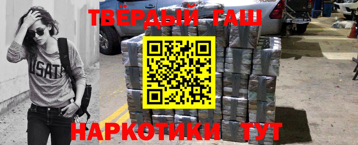 Гашиш гашик  ГАШИШ Premium  магазин продажи   ГАШИШ  Вход с VPN  Борисоглебск 