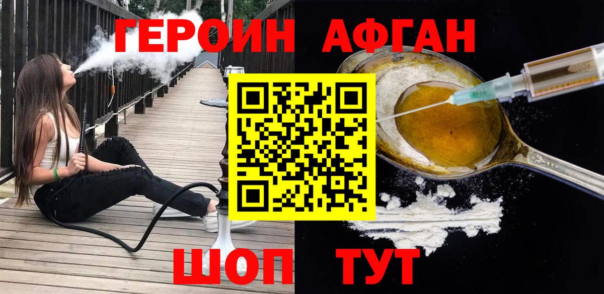 Борисоглебск  ГЕРОИН герыч  Героин  Вход с VPN 