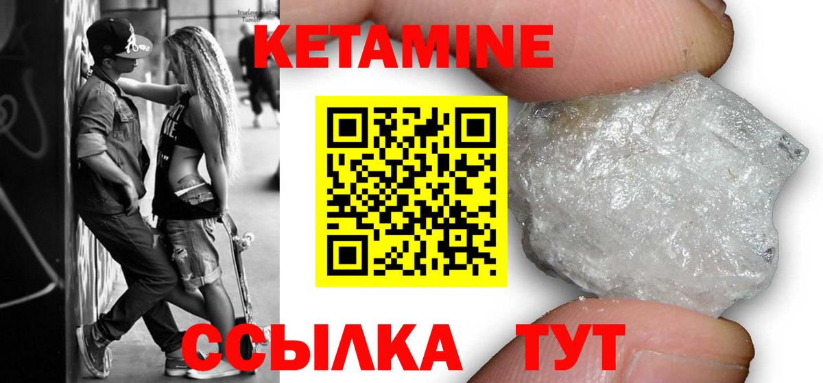 КЕТАМИН VHQ  Кетамин ketamine  Борисоглебск  Вход с VPN 