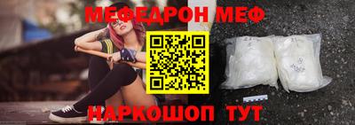 мефедрон Туймазы