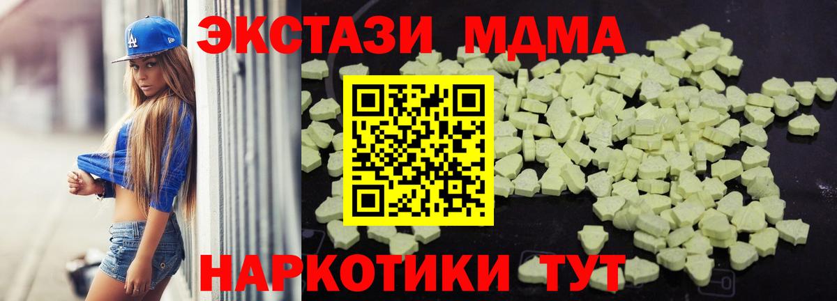 MDMA молли  МДМА  Борисоглебск  Вход с VPN 