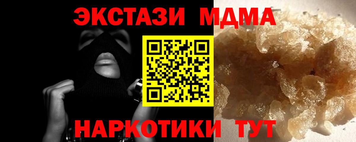 MDMA crystal Борисоглебск