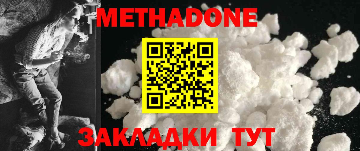 ОМГ ОМГ онион  Метадон VHQ  Вход с VPN  Борисоглебск  Метадон methadone 