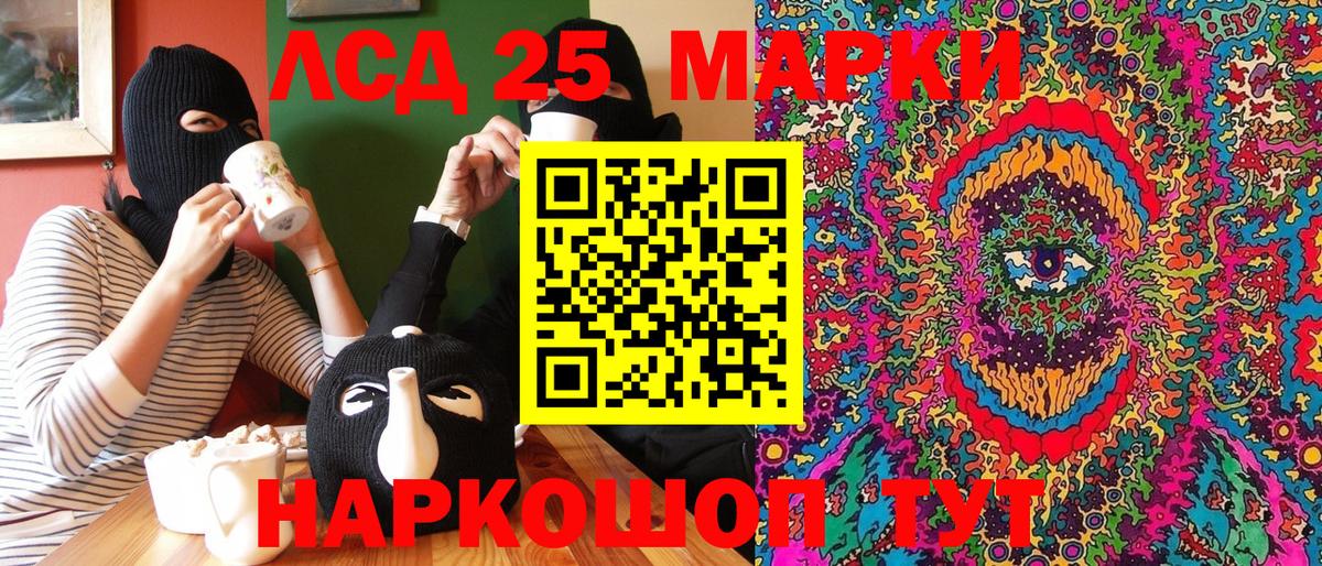 Марки 25I-NBOMe 1,5мг  Марки 25I-NBOMe  Вход с VPN  Борисоглебск  Марки 25I-NBOMe 1,5мг 
