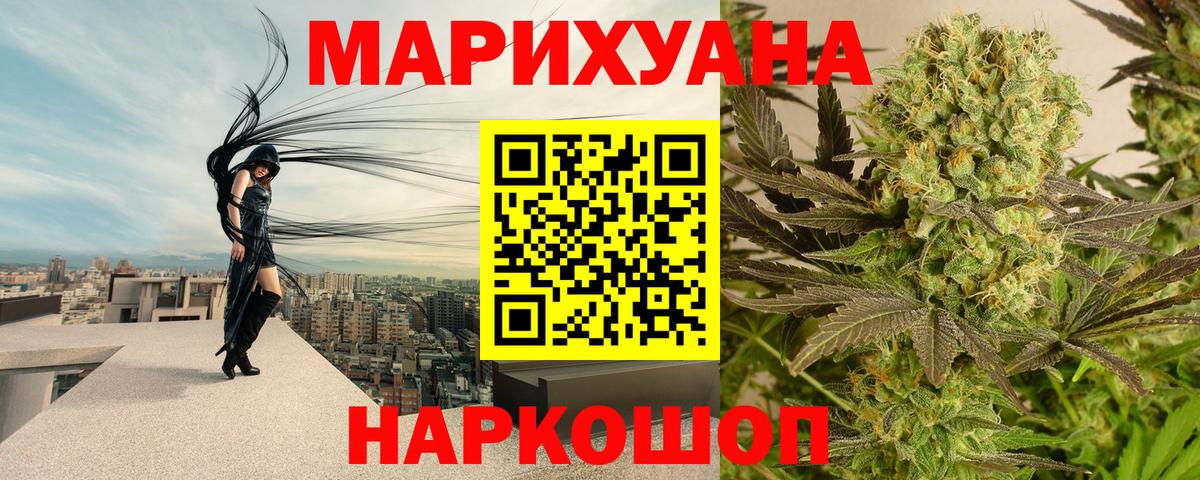Борисоглебск  Каннабис AK-47  Вход с VPN  Бошки марихуана гибрид  Канабис Amnesia 